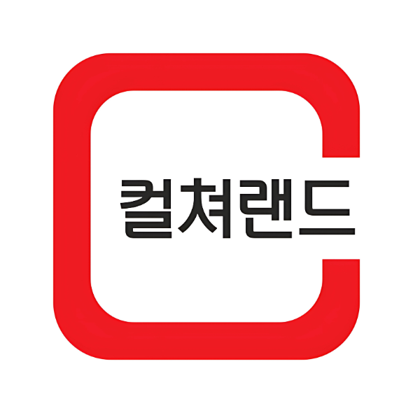 컬쳐랜드상품권 (24시간자동발송)