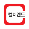 컬쳐랜드상품권 (24시간자동발송)