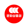 문화상품권 (24시간자동발송)