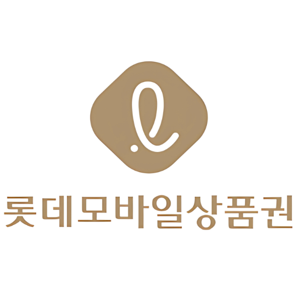 롯데 상품권 (24시간자동발송)