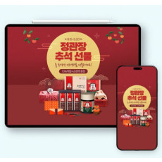 정관장 교환권 (24시간자동발송)