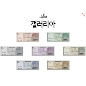 갤러리아 교환권 (24시간자동발송)