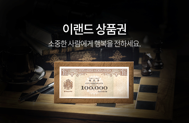 이랜드 교환권 (24시간자동발송)